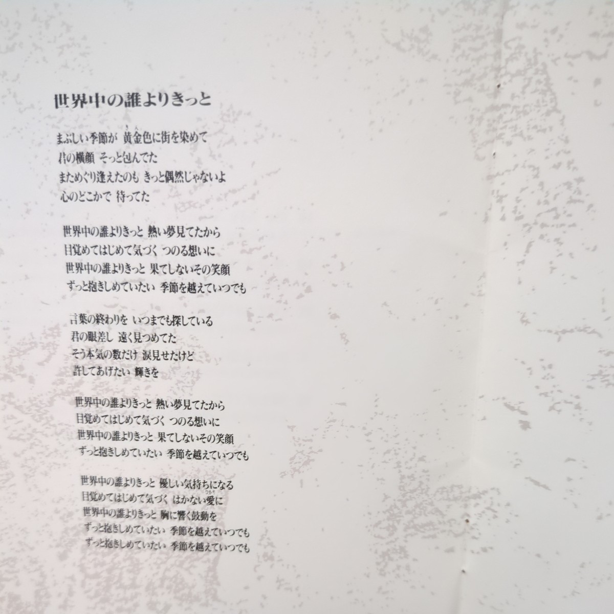 ■T32■ 織田哲朗 のアルバム「SONGS」他アーティストへの提供曲のセルフカバーアルバム_画像6