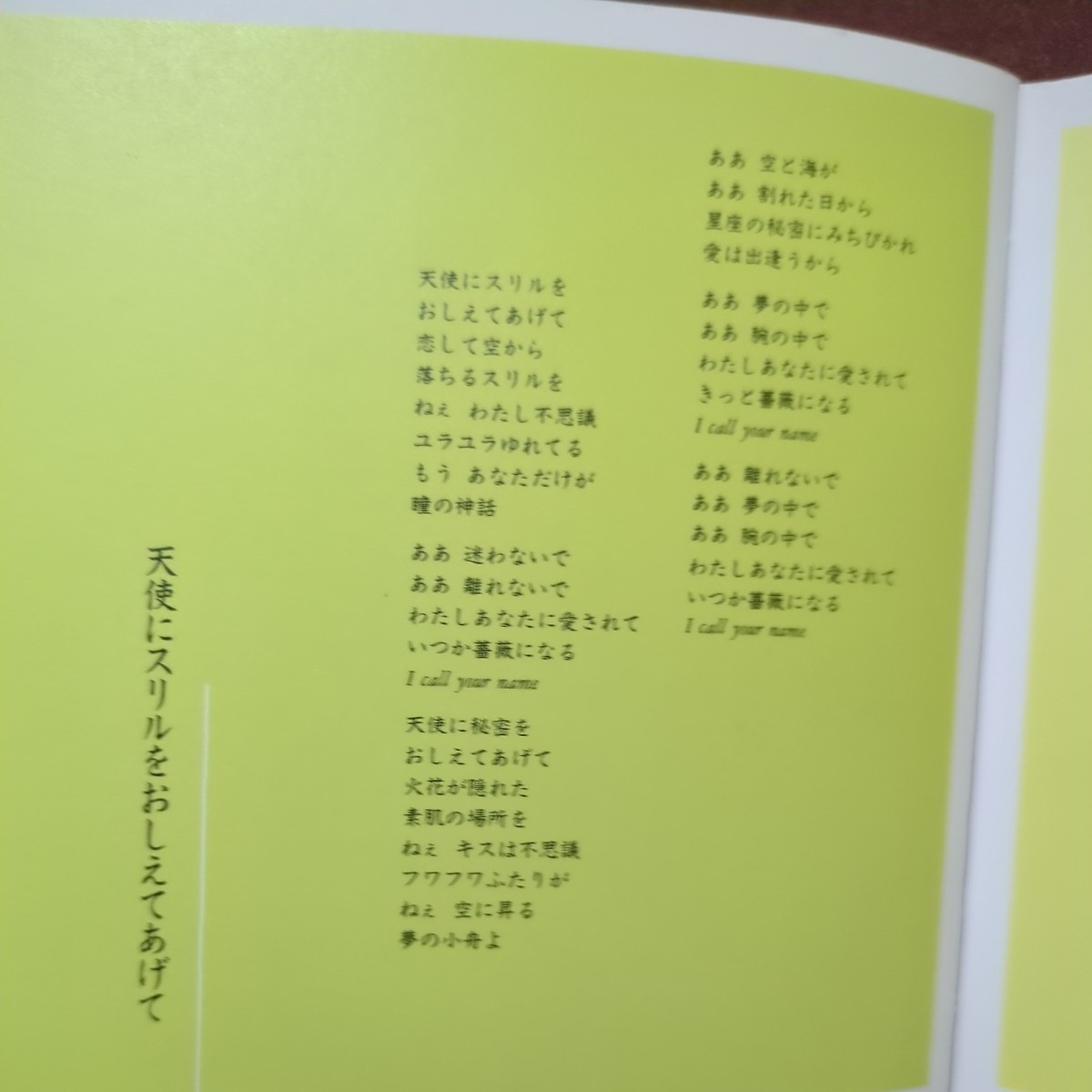 ■T32■ 和久井映見 のアルバム「Best Album ふたりは夢であいましょう」紙箱、ブックレット あり_画像6