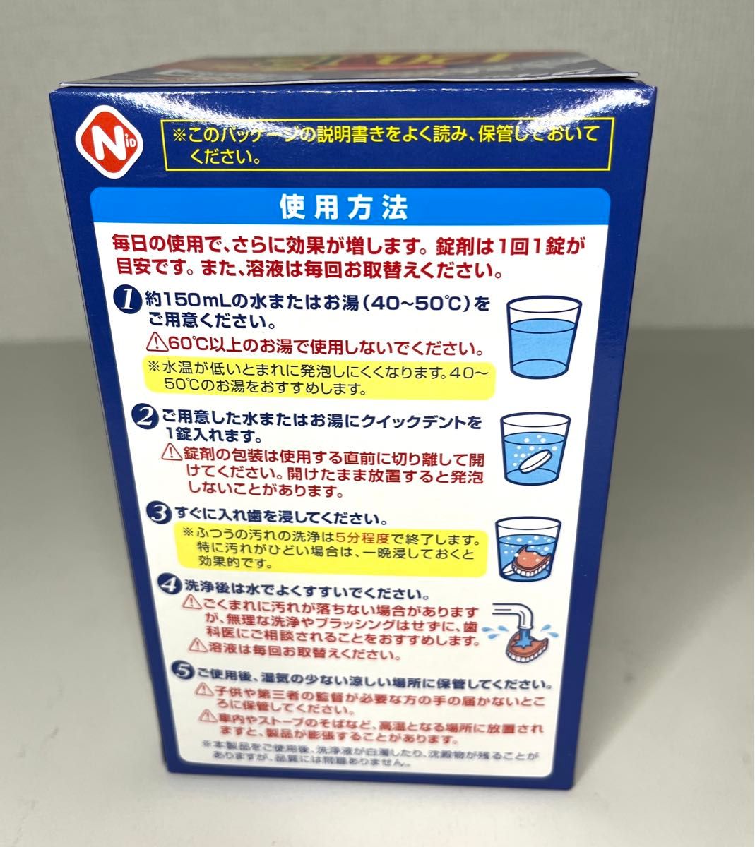 部分入れ歯用 酵素配合入れ歯洗浄剤 入れ歯洗浄剤 お徳用 120錠＋12錠 クイックデント