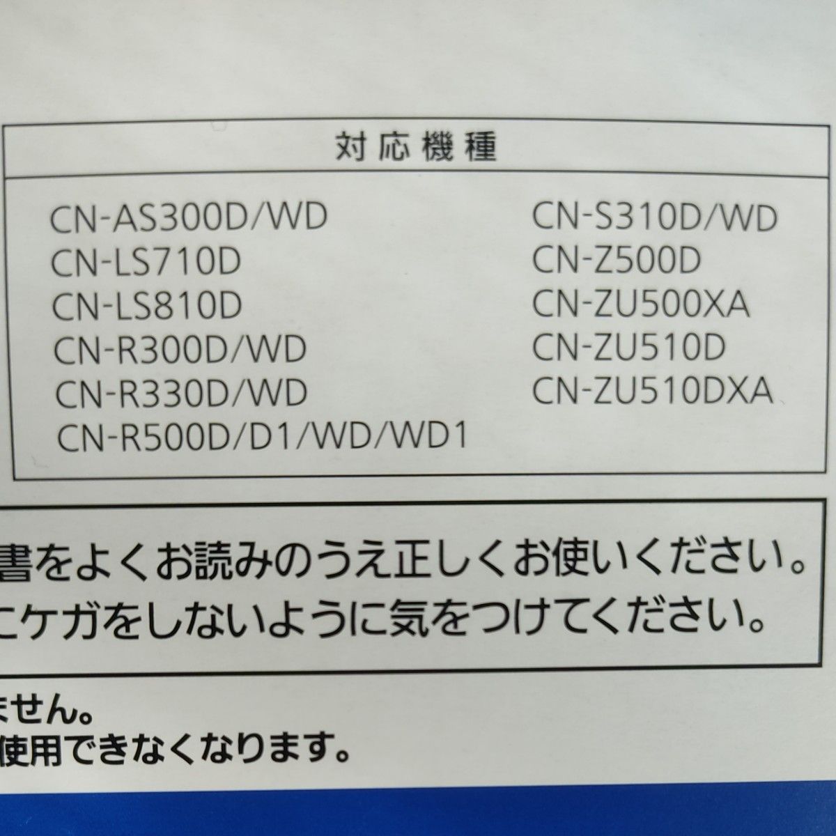 【未開封・未使用】2024年度版地図SDHCメモリーカード