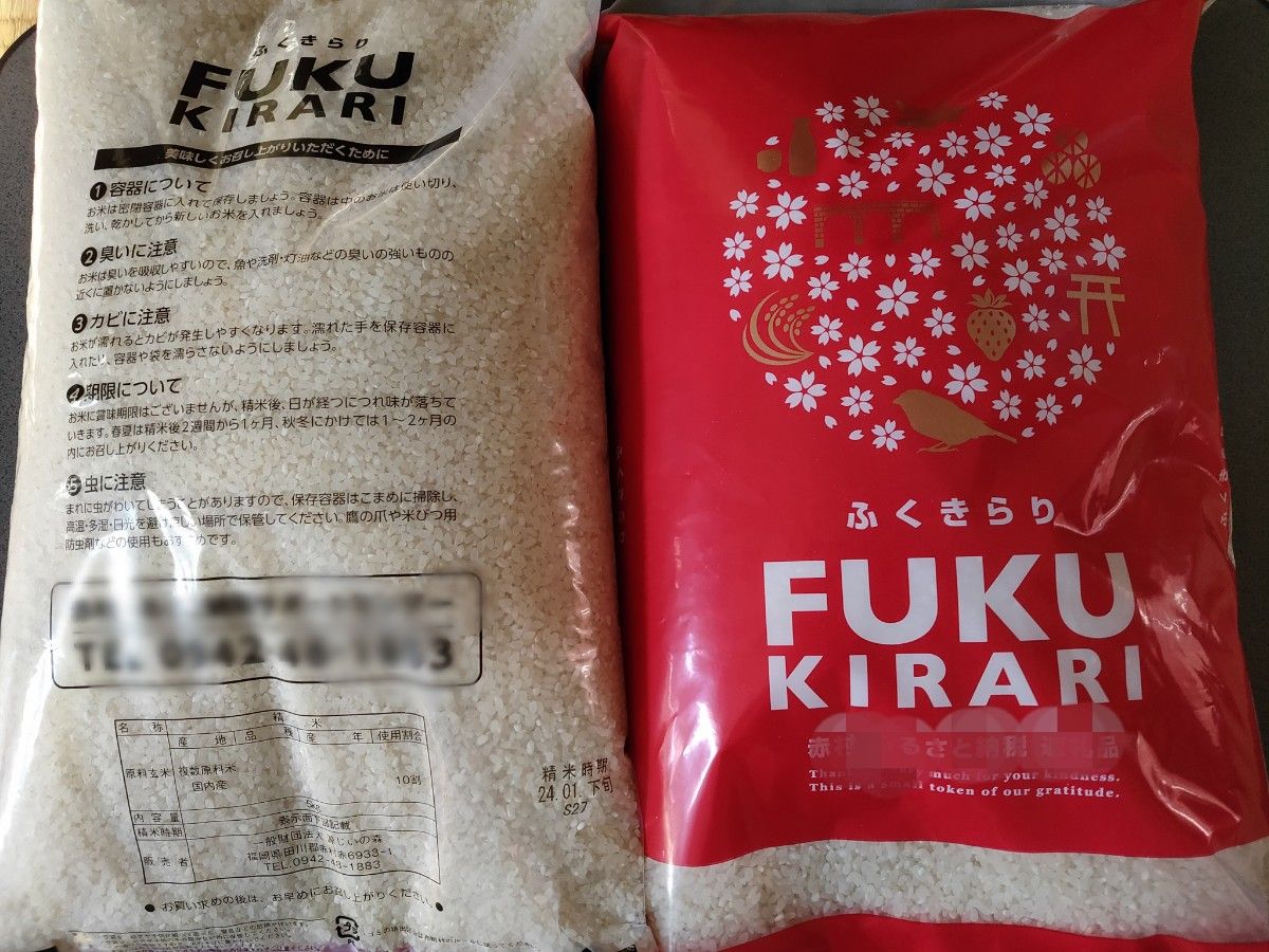 令和5年産 ふくきらり (精米) 10kg (5kg×2袋) 国産|Yahoo 令和5年産 ふくきらり (精米) 10kg (5kg×2袋) 国産|Yahoo