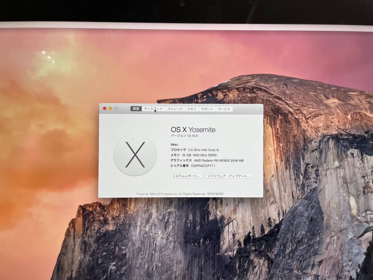Apple iMac　Retina 27インチ　A1419　メモリ32GB　1TB　3.5GHz Intel Core i5　OS Yosemiteインストール済み_画像7
