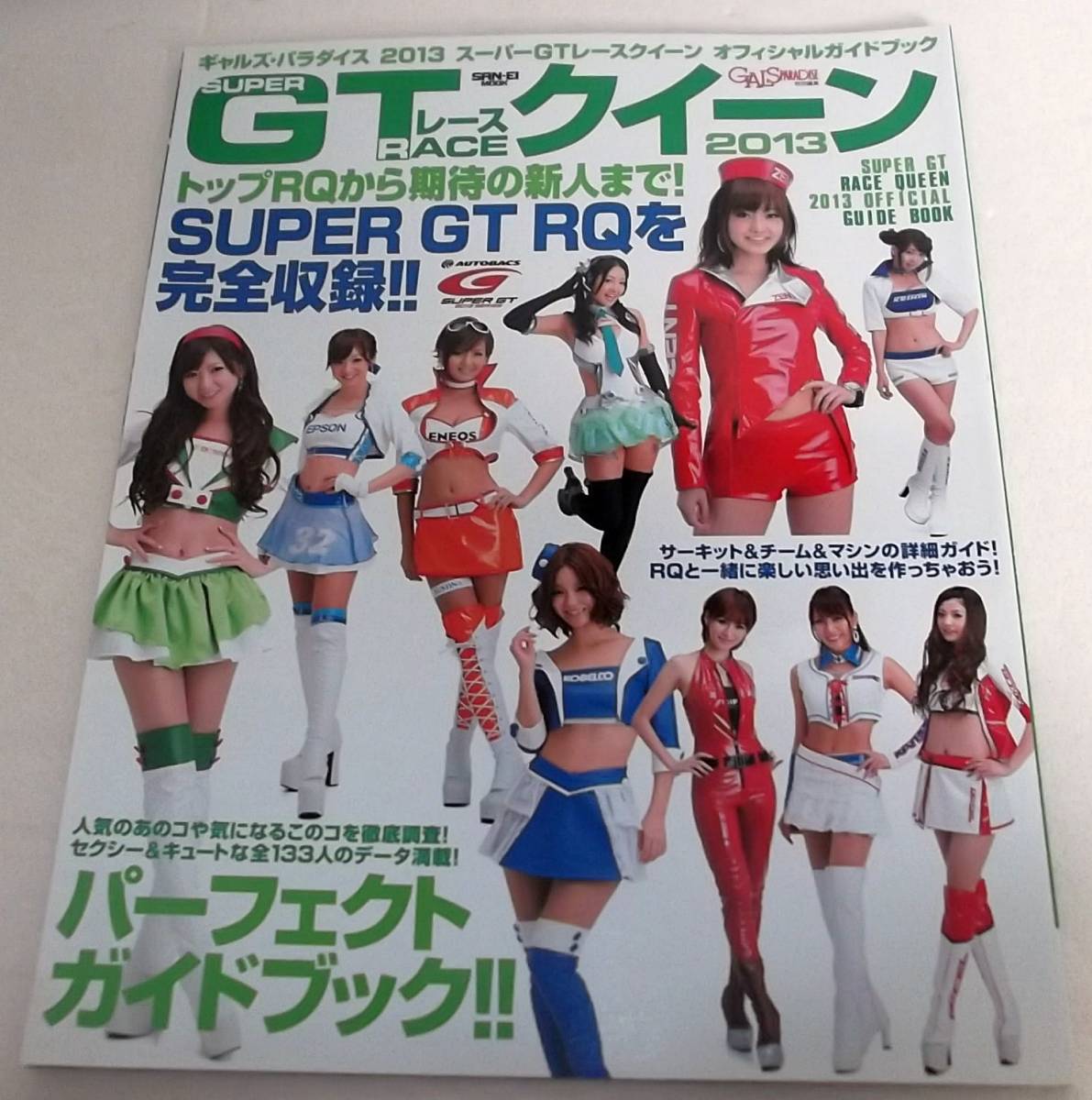 Yahoo!オークション - ギャルズ・パラダイス 201 Yahoo!オークション - ギャルズ・パラダイス 201