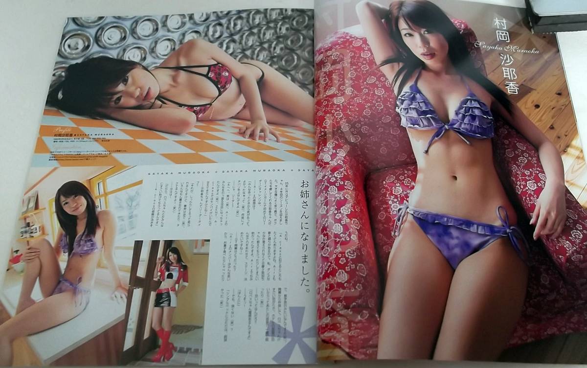 ギャルズ・パラダイス 2008 GTレースクイーン オフィシャルガイドブック★GALS PARADISE 助川まりえ/友稀サナ/村岡沙耶香/ロペス貴子の画像6