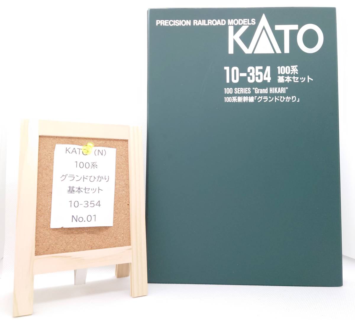 KATO 100系新幹線「グランドひかり」 基本セット 10-354_画像10