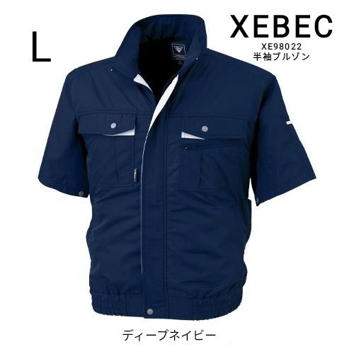 XEBEC　ジーベック　空調服　テクノクリーンDE　半袖ブルゾン　ディープネイビー　サイズL