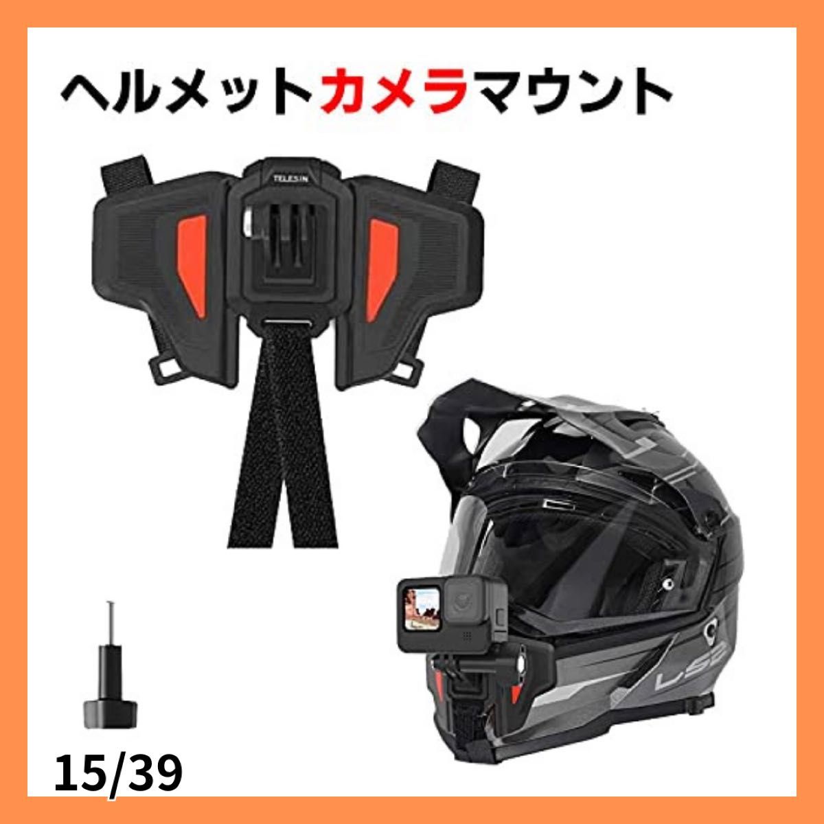 【最安値】Gopro Hero10ヘルメットマウント アクションカメラ バイク