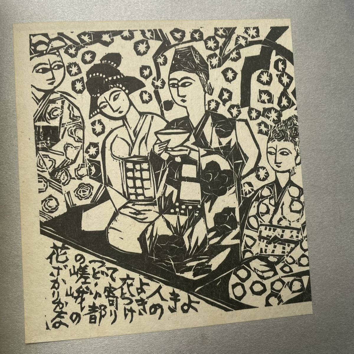 手漉和紙 | 編集:竹尾洋紙店企画室・文:安部栄四郎ほか・装幀 手漉和紙 | 編集:竹尾洋紙店企画室・文:安部栄四郎ほか・装幀