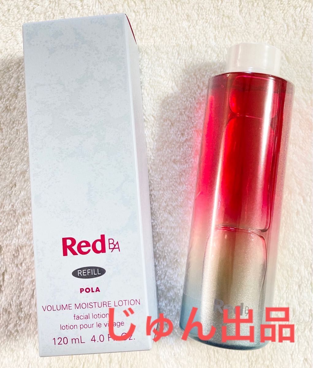 POLA Red B.A ボリュームモイスチャーローション （リフィル） 120ml