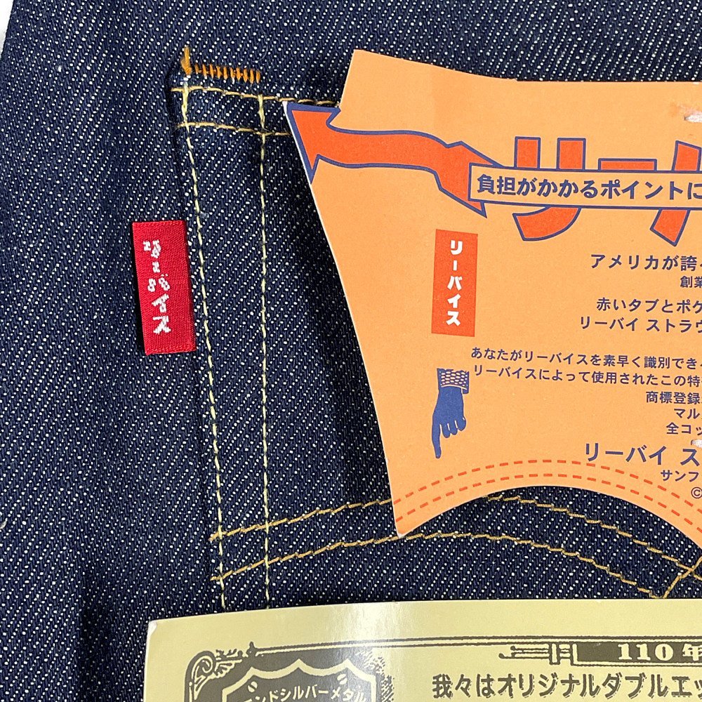 LEVI'S VINTAGE CLOTHING 原宿リーバイスストア限定 66501-0138 1966年 501 DAY KATAKANA カタカナ デニムパンツ W31 L34 正規品 / 32358_画像5