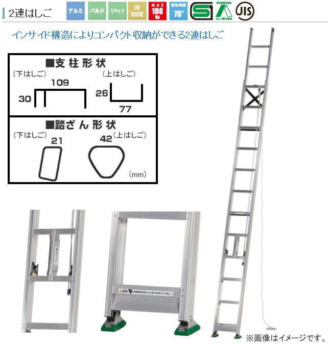 [特売] 2連はしご アルインコ アルミ製2連はしご サヤ管式 MD-95D 全長 9.47m 縮長 5.68m 最大使用質量100kg コンパクト収納 ALINCO_画像2