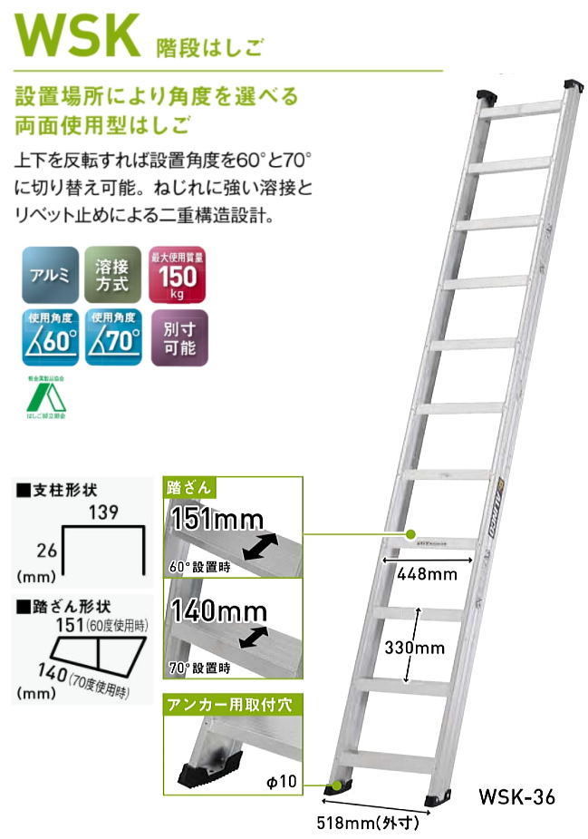 [特売] はしご アルインコ アルミ製階段はしご WSK-20 全長2.01m 60°/ 70° 両面使用 最大使用質量 150kg 建築現場 ALINCO_画像2