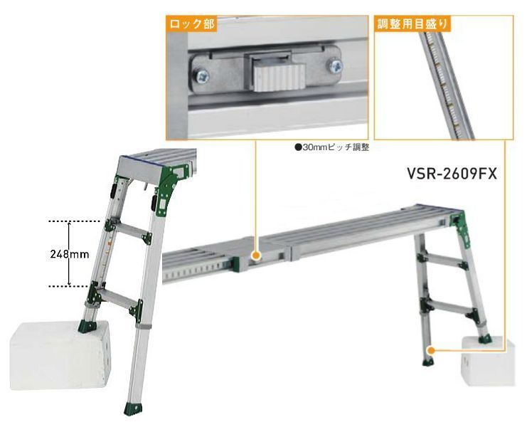 [特売] 足場台 アルインコ アルミ製 伸縮天板・伸縮脚付足場台 VSR-2613FX 天板高さ 0.86～1.25m 最大使用質量 120kg ALINCO_画像5