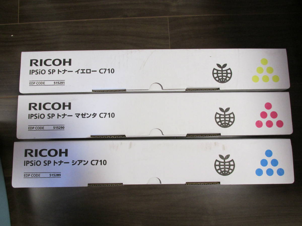 RICOH(リコー)　IPSiO SP トナー 【C710】3色(イエロー・マゼンタ・シアン)セット 未使品_画像1