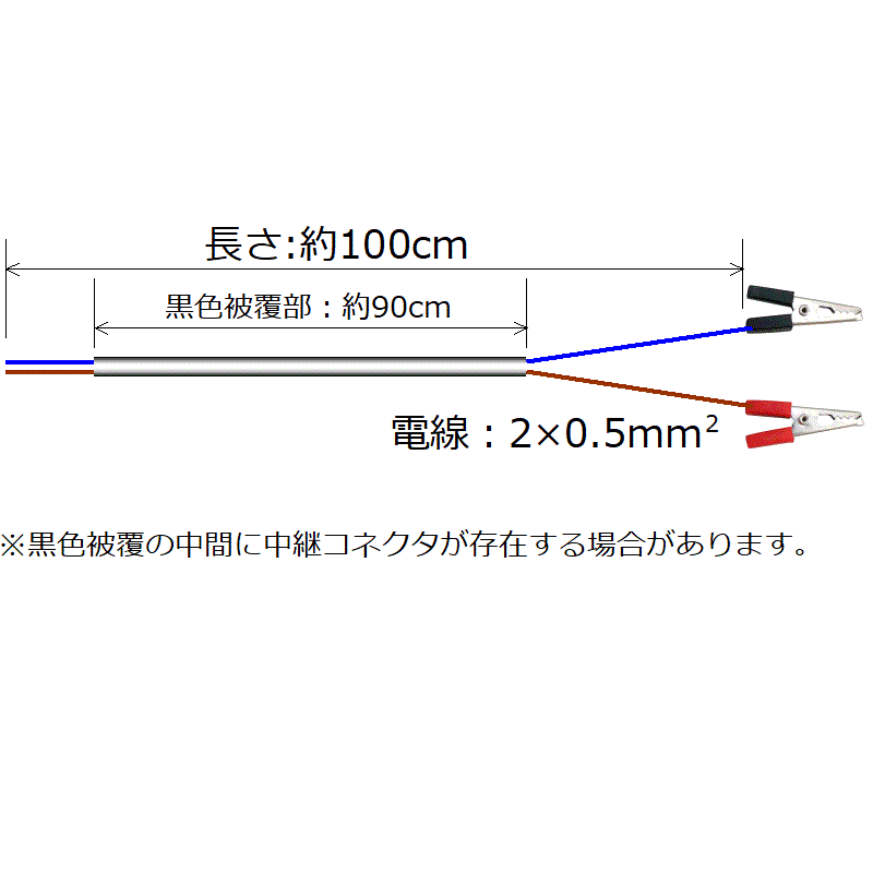 【3本セット】1mリード線付きワニ口クリップ電線　工作の素材としてどうぞ！_画像2