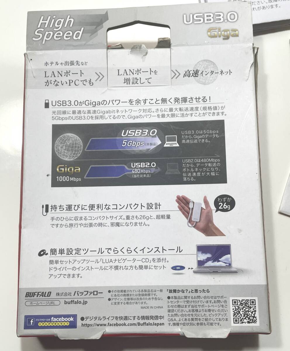 即決 ほぼ未使用 BUFFALO LANアダプタ LUA4-U3-AGT Giga対応 USB3.0【Nintendo Switch動作確認済み機器】ホテルなどでの情報漏洩対策に_画像5