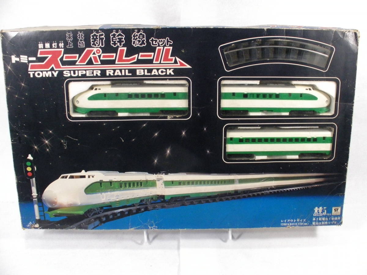 ●ー●レトロ鉄道玩具　トミー　スーパーレール　東北上越新幹線セット 中古_商品と元箱