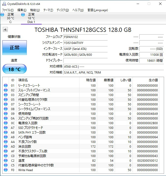 TOSHIBA社製 THNSNF128GCSS 128GB SATA接続 ジャンク品(1603) 送料無料_画像2