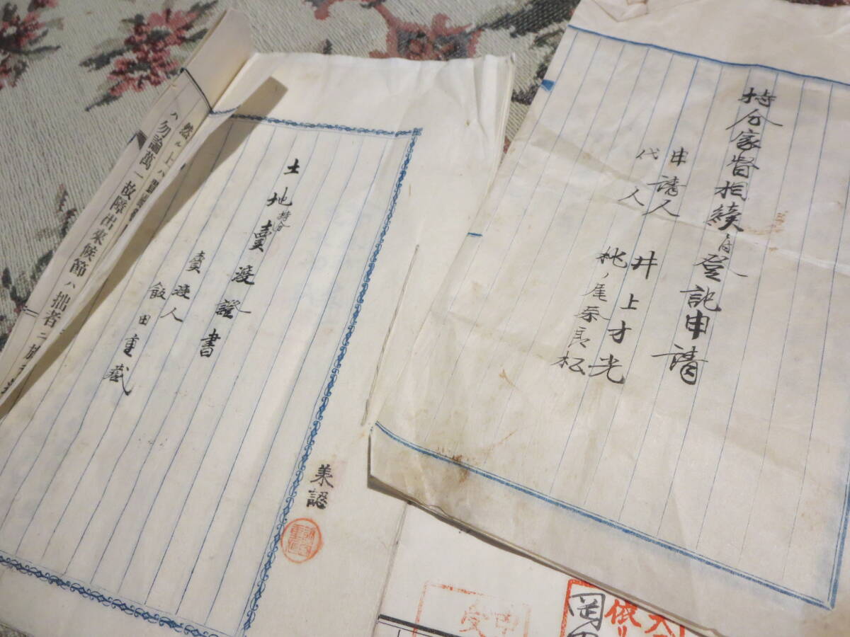 古文書　大正　波多野街道改修二付行程書　土地売渡證書等　奈良県山辺郡波多野村(現・奈良県山辺郡山添村)_画像2