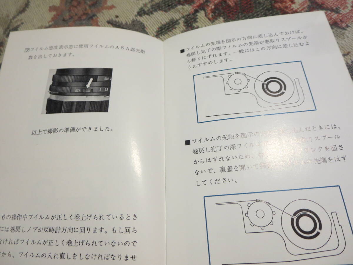 カメラの取扱説明書　KONIKA　SⅡ　コニカSⅡの使い方_画像7
