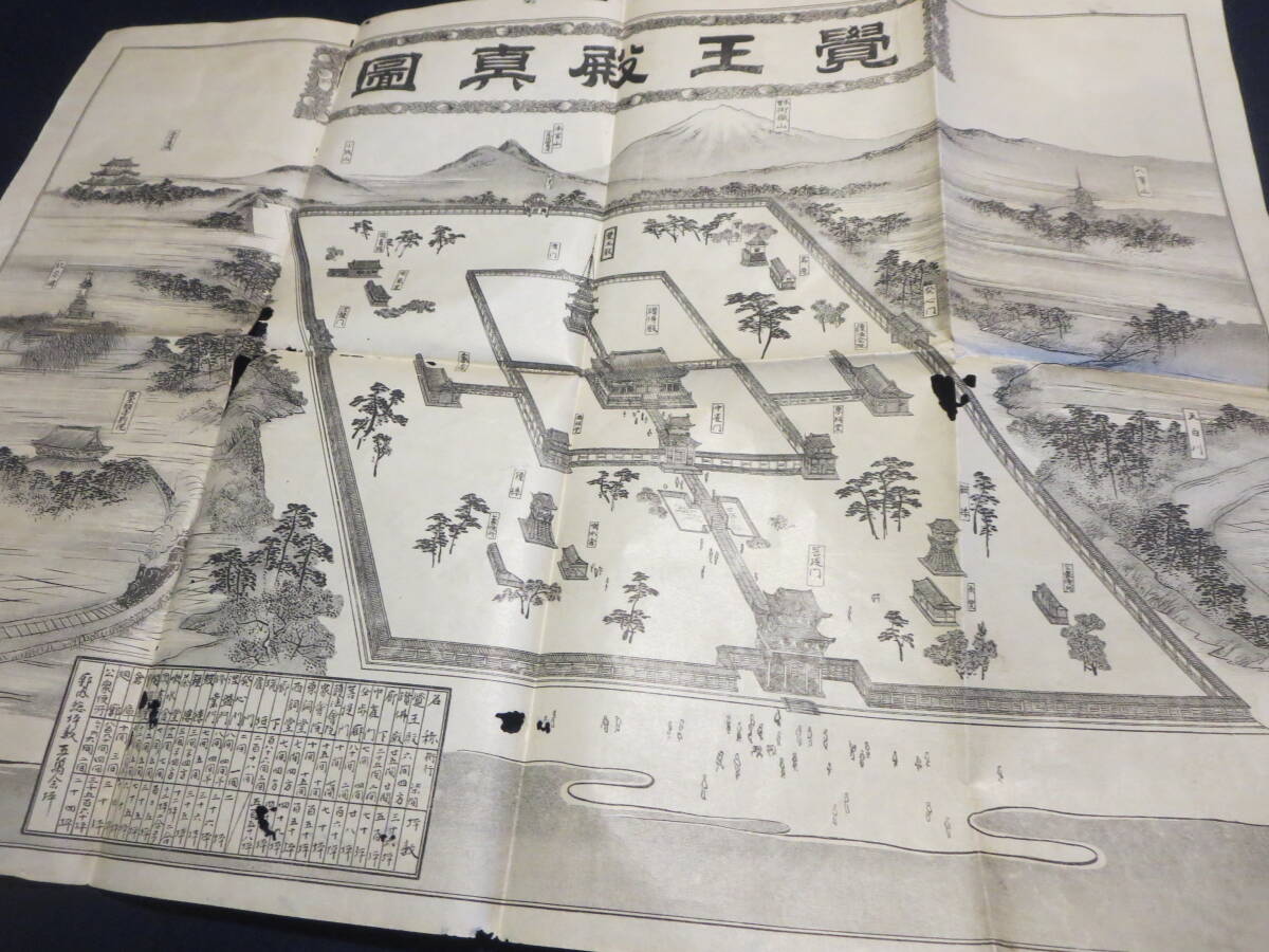 戦前　観光案内　覚王殿真図　明治３５年　覚王山 日泰寺　愛知県名古屋市_画像2