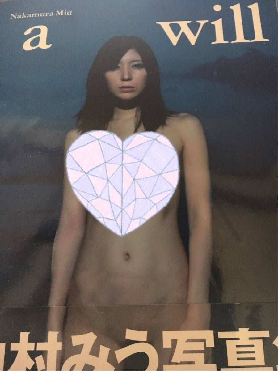 仲村みう直筆サイン入り写真集 A Will Jauce Shopping Service Yahoo Japan Auctions Ebay Japan 仲村みう直筆サイン入り写真集 A Will Jauce Shopping Service Yahoo Japan Auctions Ebay Japan