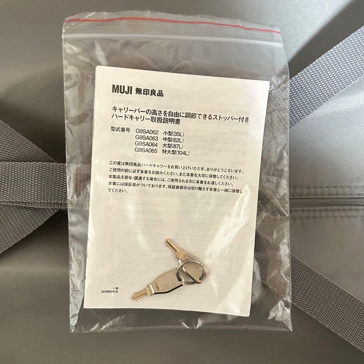 美品】 無印良品 キャリーケース スーツケース 62L ベージュ TSA 美品】 無印良品 キャリーケース スーツケース 62L ベージュ TSA