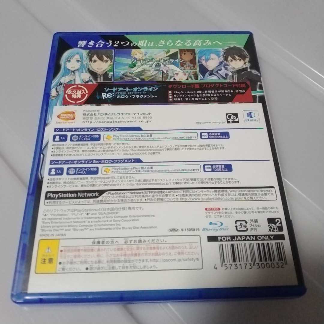 送料無料　PS4ソフト　ソードアート・オンライン ゲームディレクターズエディション　中古_画像2