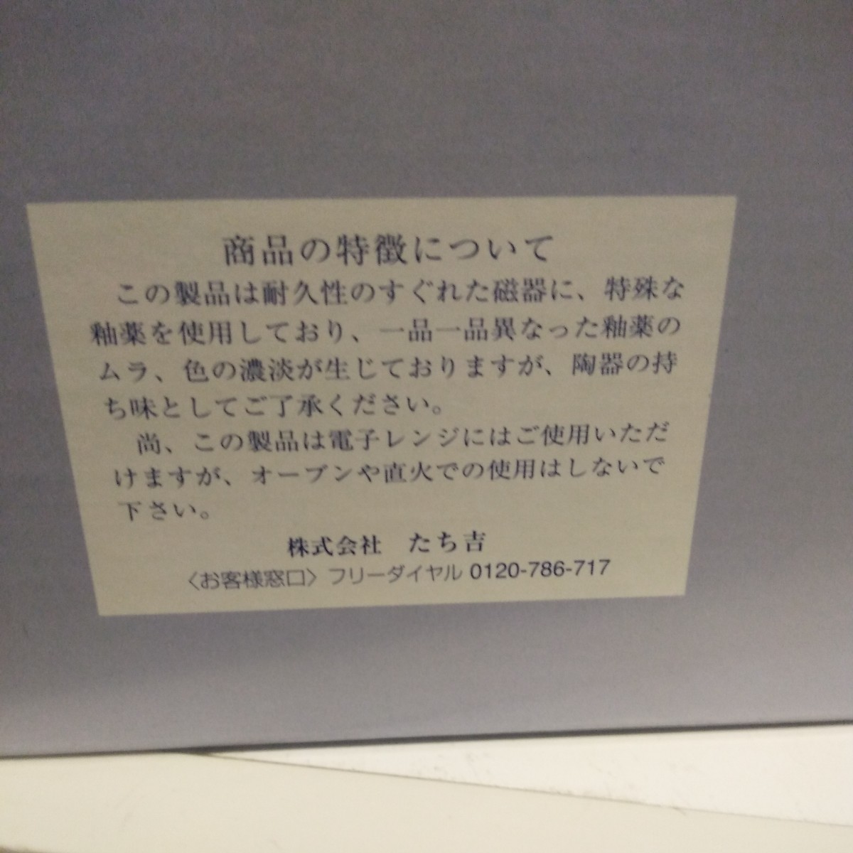 送料無料　SUBARU スバル　陶器　湯のみ　タンブラー 5個セット　新品　箱付き_画像2