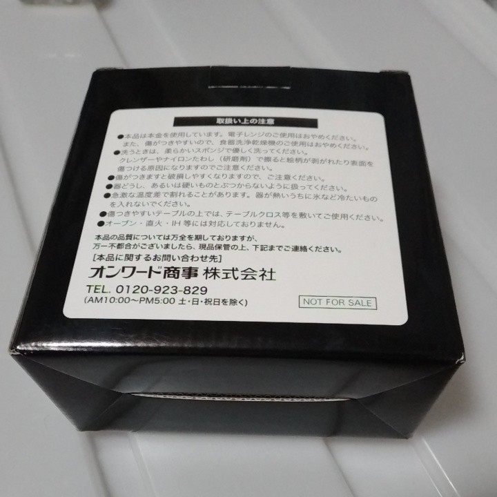 送料無料　金柄 オリジナルお茶碗 「吉野家」 スタンプキャンペーン景品　新品　箱付き_画像5