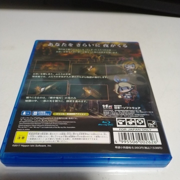 送料無料　PS4ソフト　深夜廻（しんよまわり） 通常版 日本一ソフトウェア　中古　動作確認済み　研磨跡あり