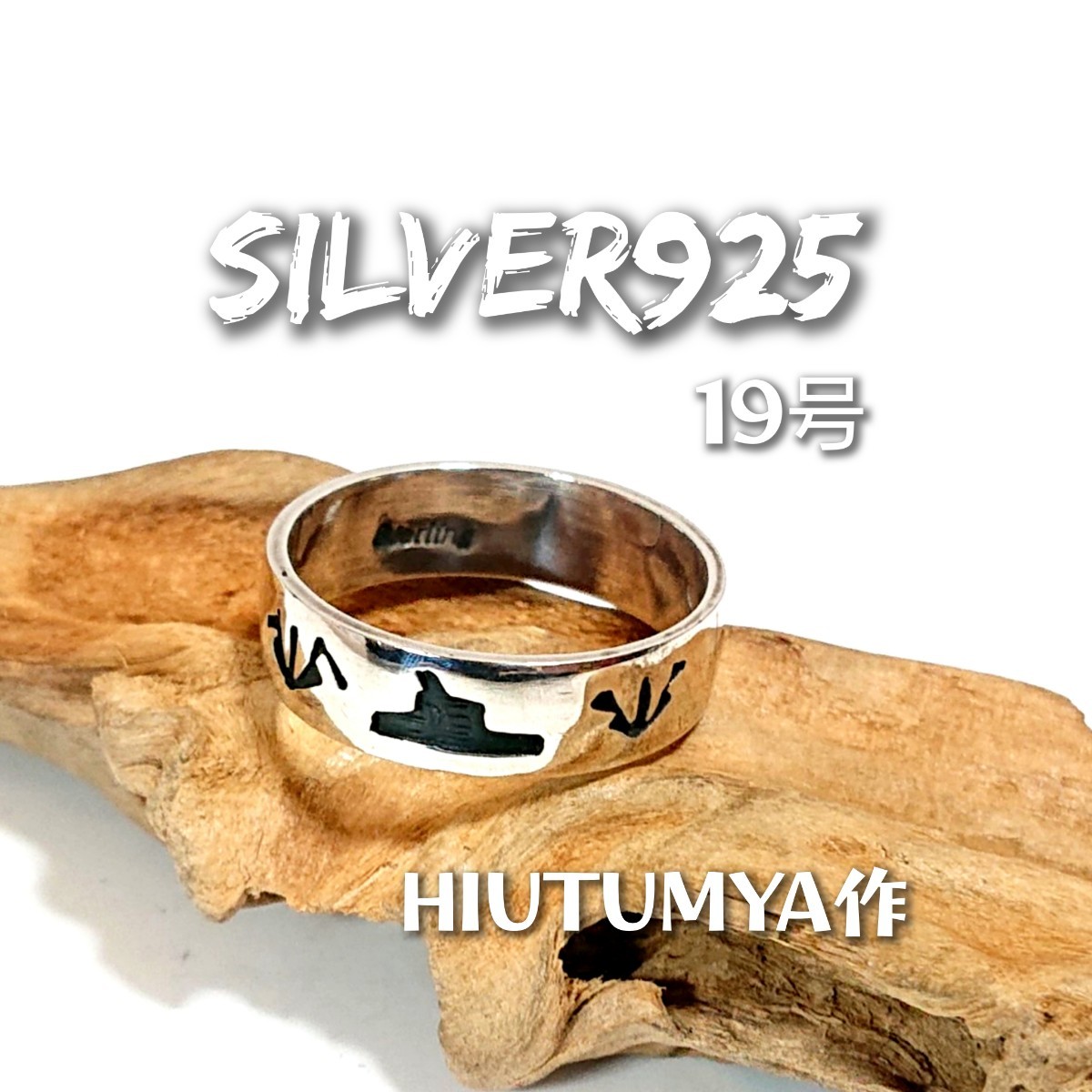 2638 SILVER925 ホピ族 HNUTUMYA作 オーバーレイリング19号 2638 SILVER925 ホピ族 HNUTUMYA作 オーバーレイリング19号