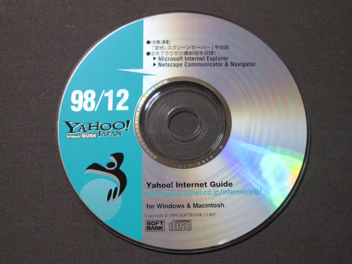 「YAHOO！INTERNET GUIDE JAPAN」　1998年12月号　付録CD-ROM_画像1
