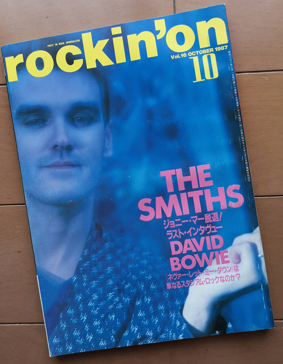 rockin'on ロッキング・オン 1987年10月号 モリッシー ジョニー・マー ザ・スミスの画像1