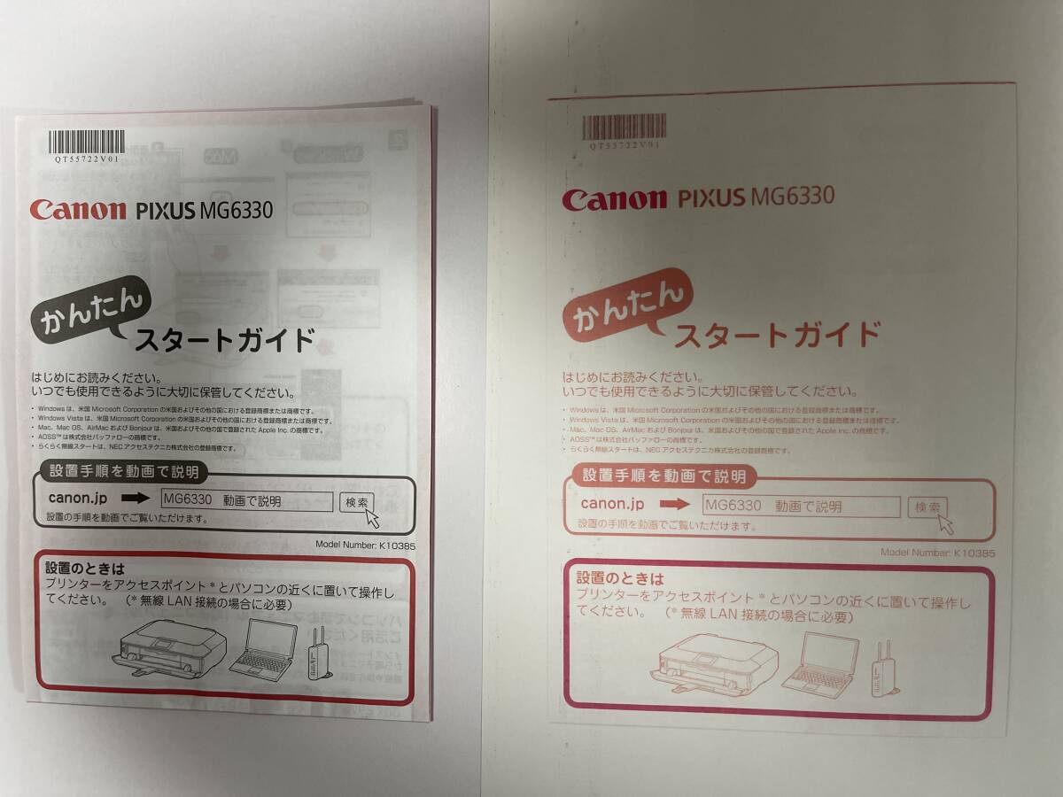 CANON キャノン A4 インクジェット プリンター 複合機 PIXUS MG6330WH （ホワイト）　【ジャンク商品】新品互換インク3個付_右側：コピーしたのは黒色出ない