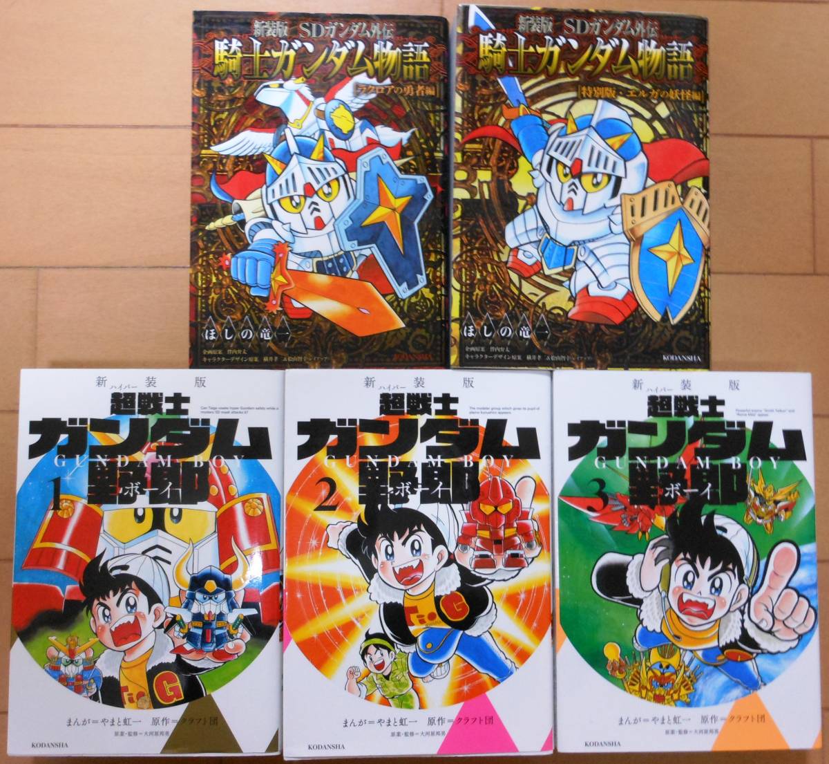 SDガンダム,新装版,超戦士ガンダム野郎,騎士ガンダム物語,武者○伝,X,バラ１０冊★,やまと虹一,ほしの竜一,一式まさと,ときた洸一,クラフト_画像2