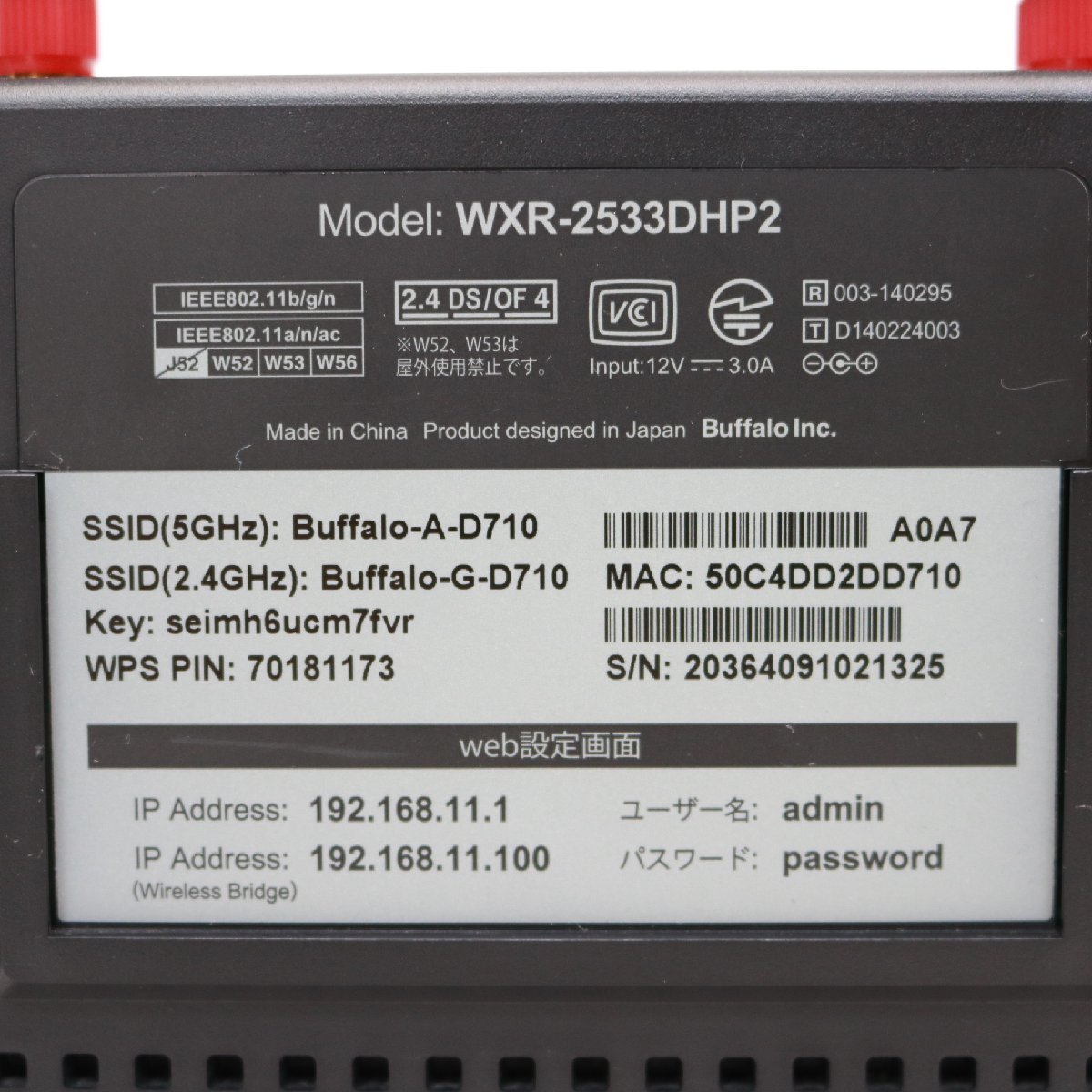 341)BUFFALO バッファロー Wi-Fi ルーター WXR-2533DHP2 無線LANルーター_画像8