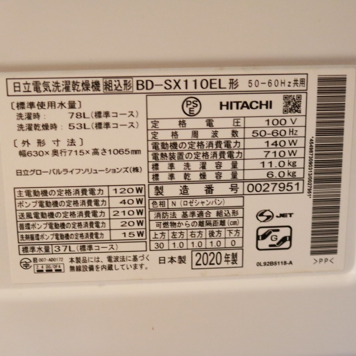 238)HITACHI 日立 ドラム式洗濯乾燥機 BD-SX110EL 11.0kg/6.0kg 2020年_画像8