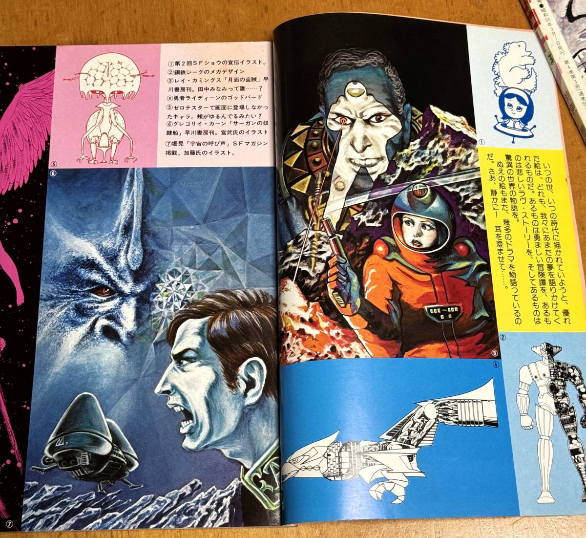 Yahoo!オークション - 月刊アウト 月刊OUT 1978～80年 昭和53