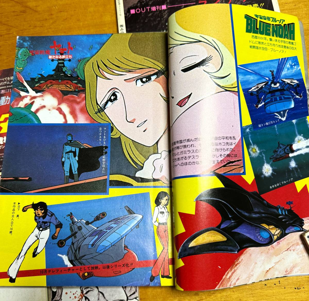 Yahoo!オークション - 月刊アウト 月刊OUT 1978~80年 昭和53 Yahoo!オークション - 月刊アウト 月刊OUT 1978~80年 昭和53