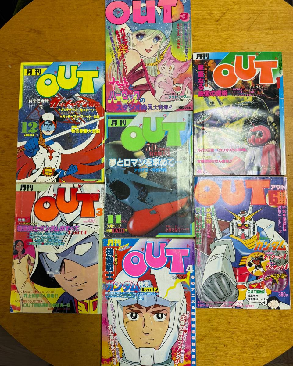 Yahoo!オークション - 月刊アウト 月刊OUT 1978~80年 昭和53 Yahoo!オークション - 月刊アウト 月刊OUT 1978~80年 昭和53