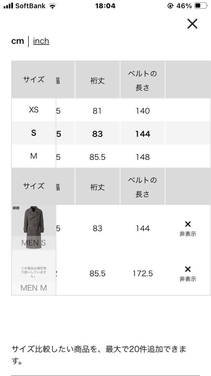 トレンチコート　UNIQLO U Dark Gray