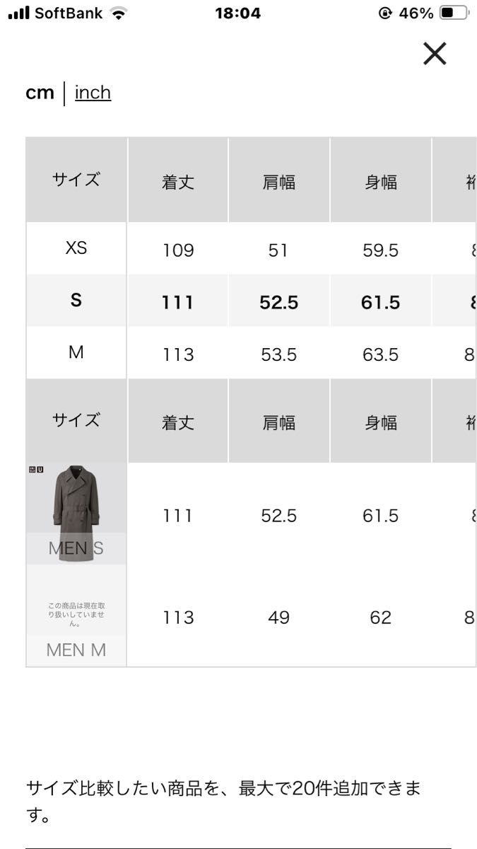 トレンチコート　UNIQLO U Dark Gray