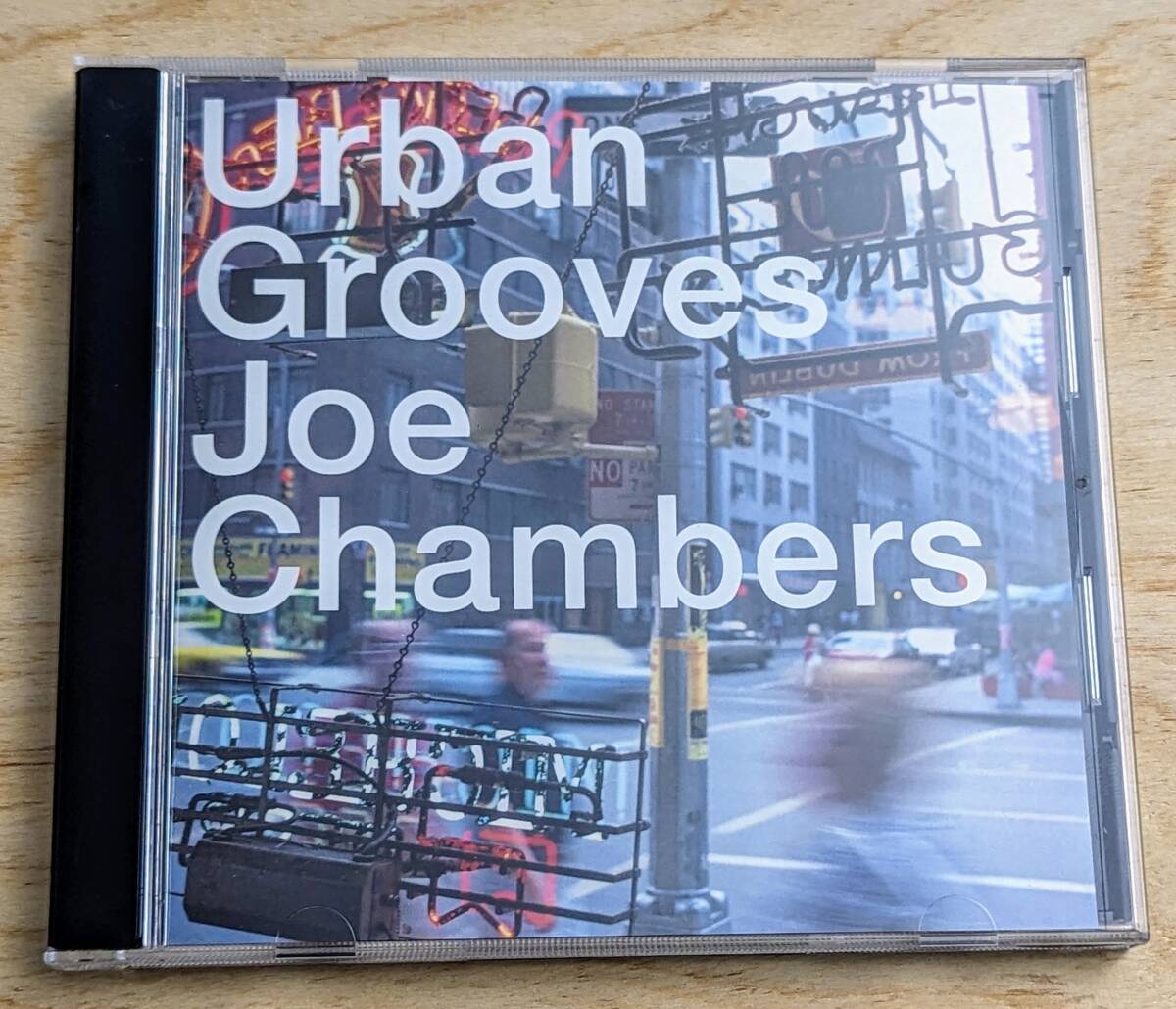 【ハイブリッド SACD】 Urban Grooves / Joe Chambers ジョー・チェンバース VRCL‐18803