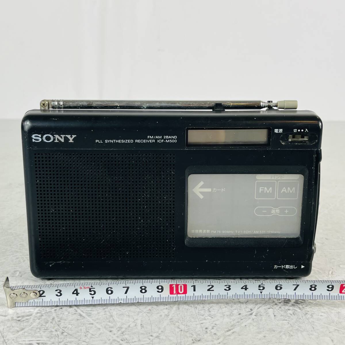 NA4777 SONY ソニー カードラジオ ICF-M500 カード７枚付き FM/AM 横幅約19㎝ 昭和レトロ アンティーク ジャンク品 検K_画像2