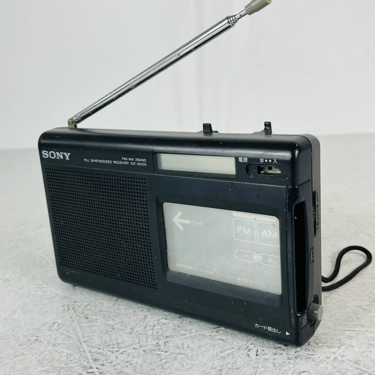 NA4777 SONY ソニー カードラジオ ICF-M500 カード７枚付き FM/AM 横幅約19㎝ 昭和レトロ アンティーク ジャンク品 検K_画像1