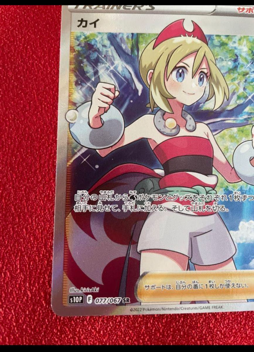 美品・高騰中】カイ SR ①スペースジャグラー 077/067 ポケモン 美品・高騰中】カイ SR ①スペースジャグラー 077/067 ポケモン