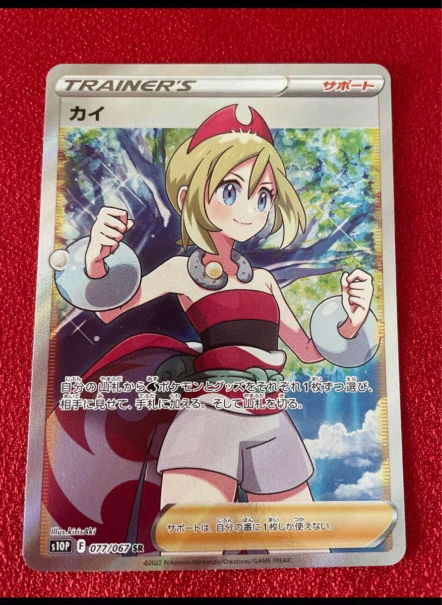 美品・高騰中】カイ SR ①スペースジャグラー 077/067 ポケモン 美品・高騰中】カイ SR ①スペースジャグラー 077/067 ポケモン