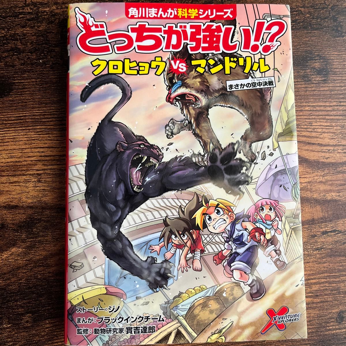 どっちが強い 角川まんが科学シリーズ4巻セット|Yahoo!フリマ どっちが強い 角川まんが科学シリーズ4巻セット|Yahoo!フリマ