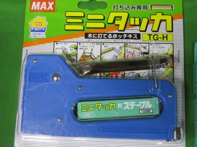 MAX hobby stapler TG-H(taka type ) staple 1208F 2000ps.@ attaching 